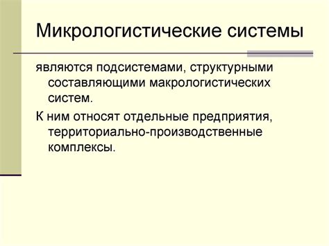 Территориально производственный комплекс это определение основные понятия назначение и