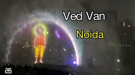 Laser Show Ved Van Park Noida Youtube