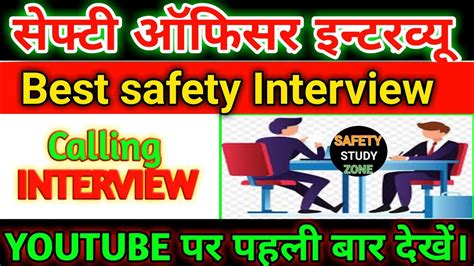 Fresher Safety Officer Interview Questions And Answers Safety Job