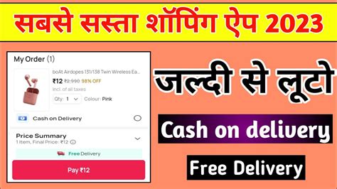 Free Shopping App Sabse Sasta Shopping App Low Price Shopping