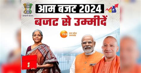 Budget 2024 All Sectors Have High Expectations1st Budget Modi 3 0 Govt