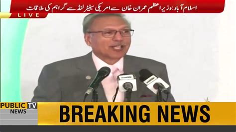 President Dr Arif Alvi Speech Today Dec Youtube