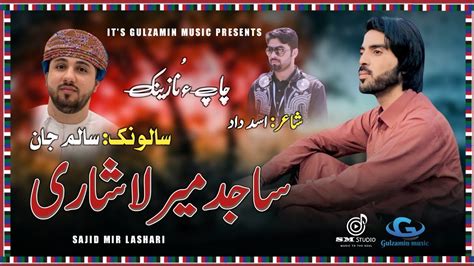 Sajid Mir Lashari New Balochi Wedding Song Salonk Salim Jan Poetry