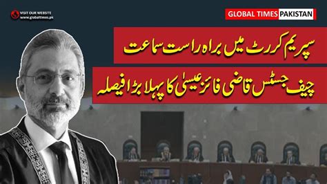 Qazi Faez Essa First Decision As Chief Justice Full Court Hearing