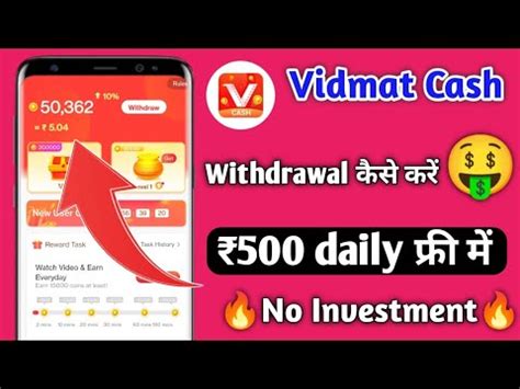 Vidmate Cash App Se Paise Kaise Withdrawal Kare How To Withdrawal