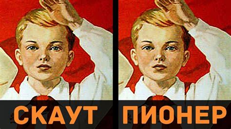 Пионеры СССР! Нам много лет врали! - YouTube