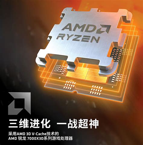 3299元性价比封神！amd Zen4 104mb缓存锐龙7 7800x3d价格公布 快科技 科技改变未来