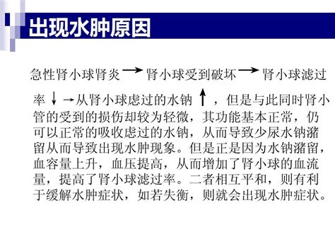 急性肾小球肾炎病例讨论word文档在线阅读与下载无忧文档