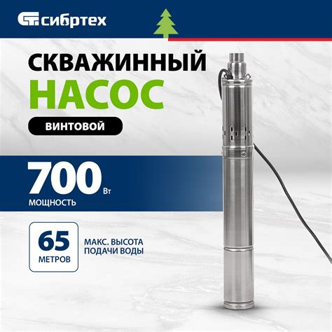 Насос для Скважины 30 М купить на OZON по низкой цене