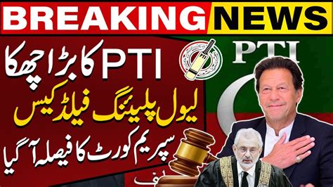 Ptis Big Surprise In Supreme Court Cj Qazi Faez In Action Pti