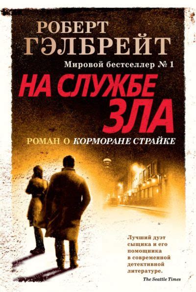 Сумерки Эдинбурга