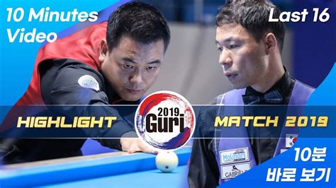 Last 16 조재호 CHO Jae Ho vs 허정한 HEO Jung Han 10min H L YouTube