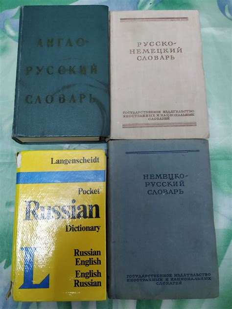 Учебники, словари и книги для чтения на англ. и нем. языках (от 10 лей)