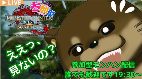 【モンハンサンブレイク参加型】ponハンター 0916配信 ヤベシ！！編【大剣】【狩猟笛】【switch版】【新人vtuber】 Youtube