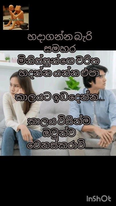 ඉඩදෙන්න🤔මියෙන හිරුhearttouching Quotes Love Lovestatus