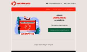 Gidonline.ru: Витрина