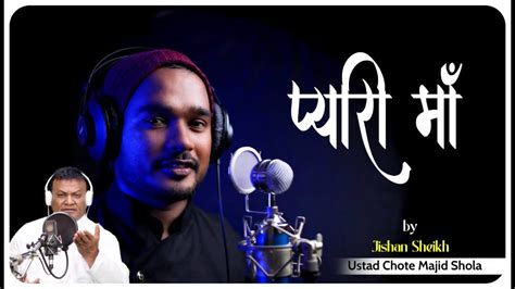 💚maa💙heart Touching Mother Song 💕emotional Video Song 💛jishan Sheikh I