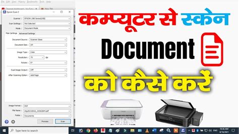 How To Scan A Document To Your Computer Printer Se Scan Kaise Kare