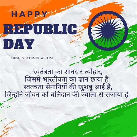 Republic Day Poem In Hindi गणतंत्र दिवस पर कविता Hindi Status Now