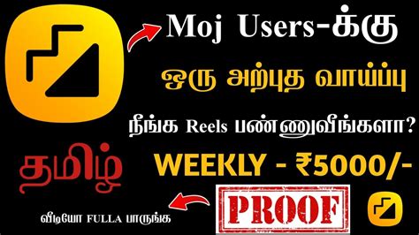 Moj App Earn Money Tamil Weekly 5000 Payment Proof Moj App Tamil