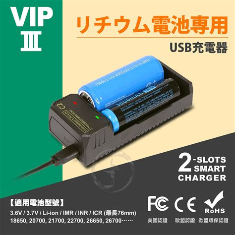 【ineno】日本18650頂級充電鋰電池3400mah 及充電器 － 生活市集