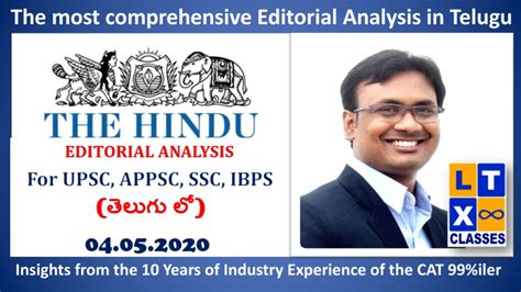 The Hindu Editorial Analysis In Telugu By Suresh Sir May