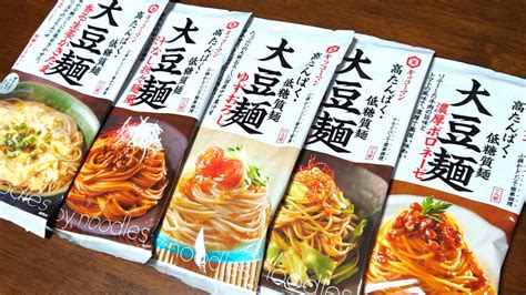 キッコーマン大豆麺を食べ比べ！高たんぱく・低糖質な麺でいろんな味に合う 時遊zine