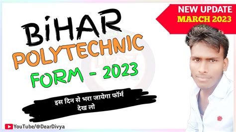 Bihar Polytechnic 2023 Bihar Polytechnic Form 2023 Bihar Polytechnic