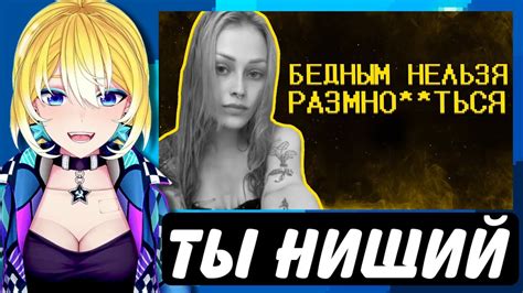 ПЛАНЯ СМОТРИТ | Тик ток девочки ультуют по бедным - YouTube