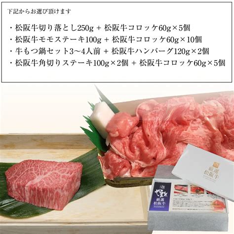 松阪牛 （松坂牛） お肉 の カタログ ギフト券 8500円 【送料無料】 特選松阪牛やまと