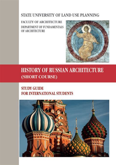 HISTORY OF RUSSIAN ARCHITECTURE | BookOnLime