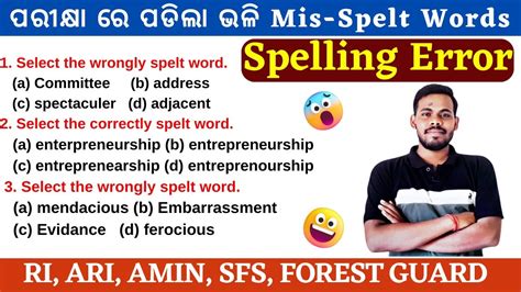 Spelling Mistakes In English Trick Mis Spelt Words For RI ARI AMIN