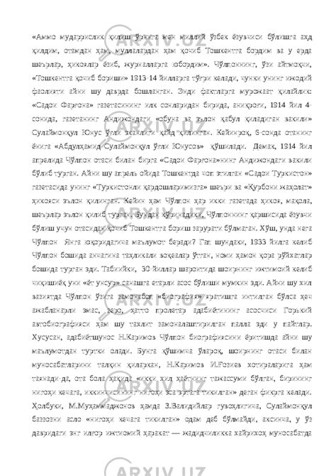Сурат ва сийрат - Adabiyot - Referatlar