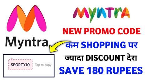 Myntra Promo Code Kaise Use Kare Discount Myntra Coupon Kaise