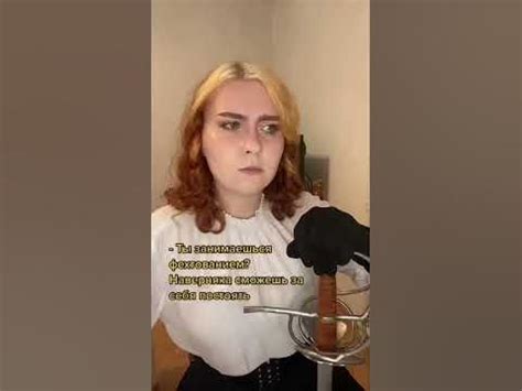 #фехтование - YouTube