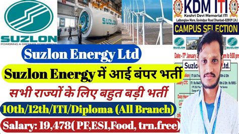 Suzlon Energy Ltd Recruitment Th Iti Diploma All Trade