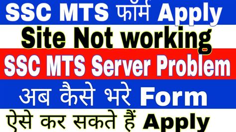 Ssc Mts Form Solution Ssc Mts Form Solution Ssc Mts Form Problems Ssc