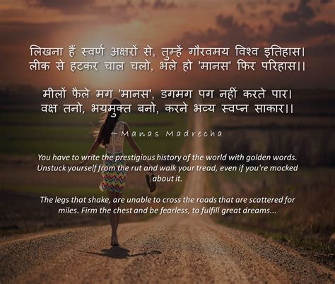 Short Motivational Poems In Hindi About Success For Students