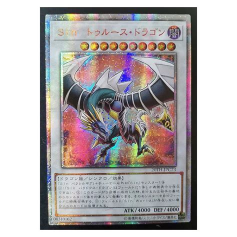 Yu Gi Oh 20ser Anniversary Diy Flash Card Malefic Paradox Dragon