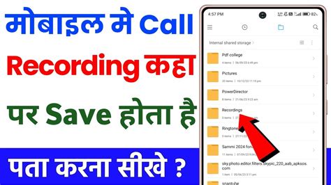 Call Recording Kaha Save Hota Hai Call Recording Kis File Mein Jata