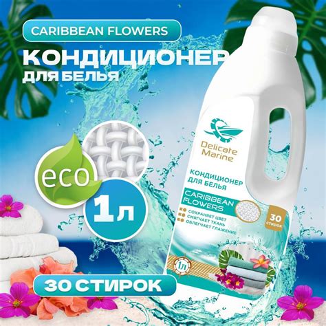 Кондиционер для стирки белья 1 литр - купить с доставкой по выгодным ...