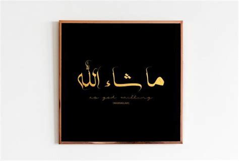 Mashallah Arabic Calligraphy Print As God Willing In Arabic Wall Art