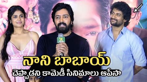 Allari Naresh Speech Aa Okkati Adakku Trailer Launch Event Nani