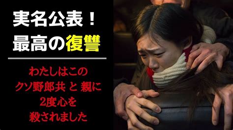 【私は絶対許さない】精神科医の肩書も持つ監督が語るこの映画をつくる意味。15歳の時に地獄を見た少女は今 News Wacoca