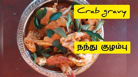 Mangalore Styles Crab Gravy Youtube