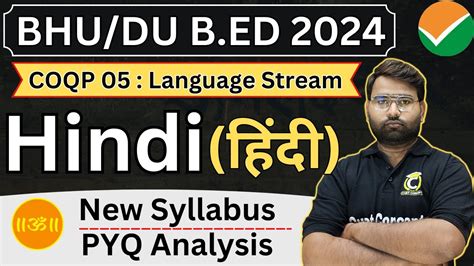 DU BHU B Ed Hindi Syllabus 2024 BHU DU B Ed Language Group BHU B Ed