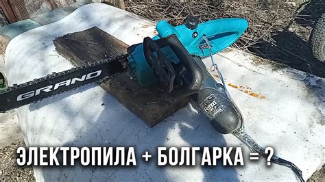Электропила из болгарки своими руками - YouTube