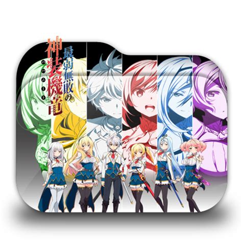 Saijaku Muhai No Bahamut Folder Icon By Rafly240 On Deviantart