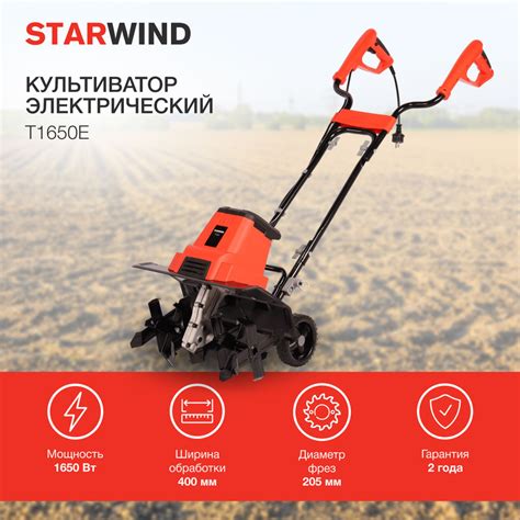 Электрокультиватор Starwind T1650E - купить мотоблок по выгодной цене в ...