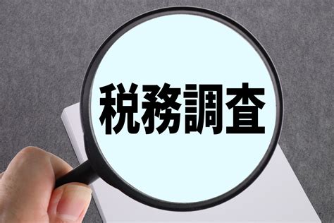 相続税の税務調査の概要とは？行われる可能性や注意すべき問題 広島で相続税の問題、贈与税の申告手続き、お悩み相談